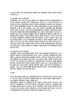 장기적 관점에서 본 사회변화와 사회보험의 과제-6