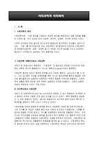 사회과학과 사회복지-3