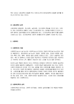 사회과학과 사회복지-4