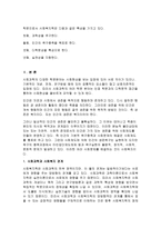 사회과학과 사회복지-5