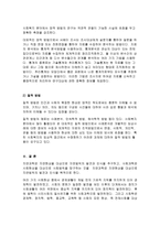 사회과학과 사회복지-9