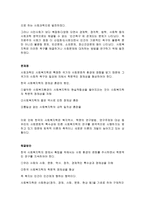 사회과학과 사회복지-10