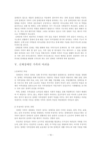 [사회복지] 신체장애인가족-16
