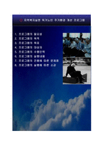 독거노인 주거위생 환경개선프로그램-2