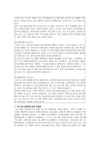 독거노인 주거위생 환경개선프로그램-6