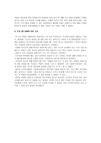 독거노인 주거위생 환경개선프로그램-7