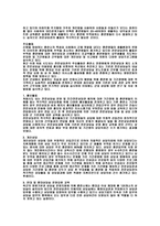 군사회복지사의 필요성과 활성화 방안-10