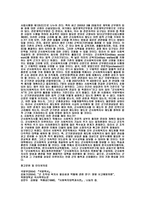 군사회복지사의 필요성과 활성화 방안-15
