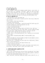 사회복지 공동모금회팀-3