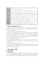 사회복지 공동모금회팀-5