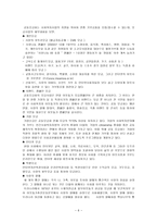 사회복지 공동모금회팀-6