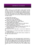 사회문제로서의 빈곤아동 문제-3
