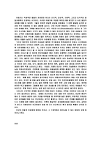 사회문제로서의 빈곤아동 문제-4