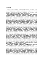 사회문제로서의 빈곤아동 문제-5