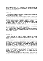 사회문제로서의 빈곤아동 문제-6