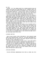 사회문제로서의 빈곤아동 문제-7