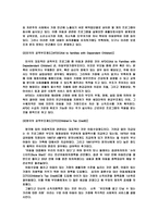 사회문제로서의 빈곤아동 문제-8