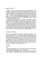 사회문제로서의 빈곤아동 문제-9