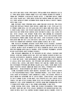 사회문제로서의 빈곤아동 문제-10