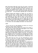 사회문제로서의 빈곤아동 문제-11