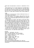 사회문제로서의 빈곤아동 문제-12