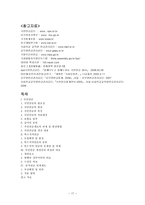 [사회복지] 공적연금-17