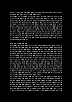 현대인들을 위한 사막 교부들의 영성-2