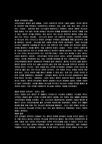 현대인들을 위한 사막 교부들의 영성-5