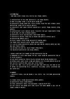 접수면접과 관여-4