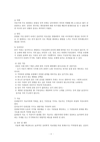 [사회복지] 인격장애-6