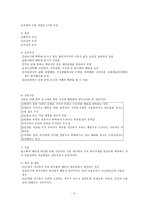 [사회복지] 인격장애-9