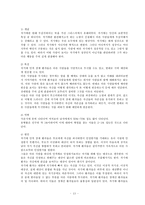 [사회복지] 인격장애-13