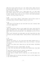 [사회복지] 인격장애-17