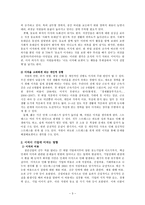 [사회복지] 기업 이직에 관한 원인과 이직관리사례-3