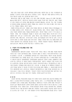 [사회복지] 기업 이직에 관한 원인과 이직관리사례-5