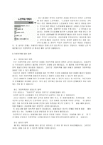 가정폭력관련 레포트-5