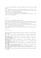 가정폭력관련 레포트-6