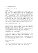 아 동 문 제 레포트-9