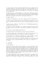 아 동 문 제 레포트-12