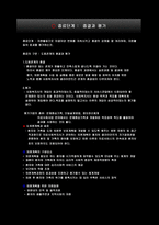 의료사회복지실천론 종결과 평가-2