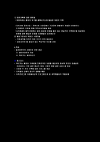 의료사회복지실천론 종결과 평가-3