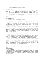 근무제의 쟁점 레포트-5