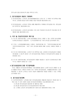 노인 장기 요양보험-2