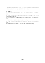 노인 장기 요양보험-9