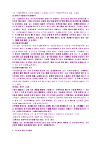 사회변동중가족의변동 간통죄의존폐여부팀-9