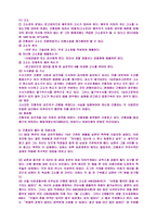 사회변동중가족의변동 간통죄의존폐여부팀-10