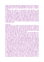 사회변동중가족의변동 간통죄의존폐여부팀-11