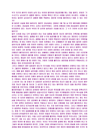 사회변동중가족의변동 간통죄의존폐여부팀-12