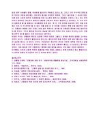 사회변동중가족의변동 간통죄의존폐여부팀-13
