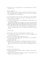 가족문제와사회복지-5